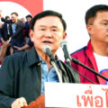 Thaksin warns drug dealers: “I’m back” as he tells Udon Thani crowd his children give him orders